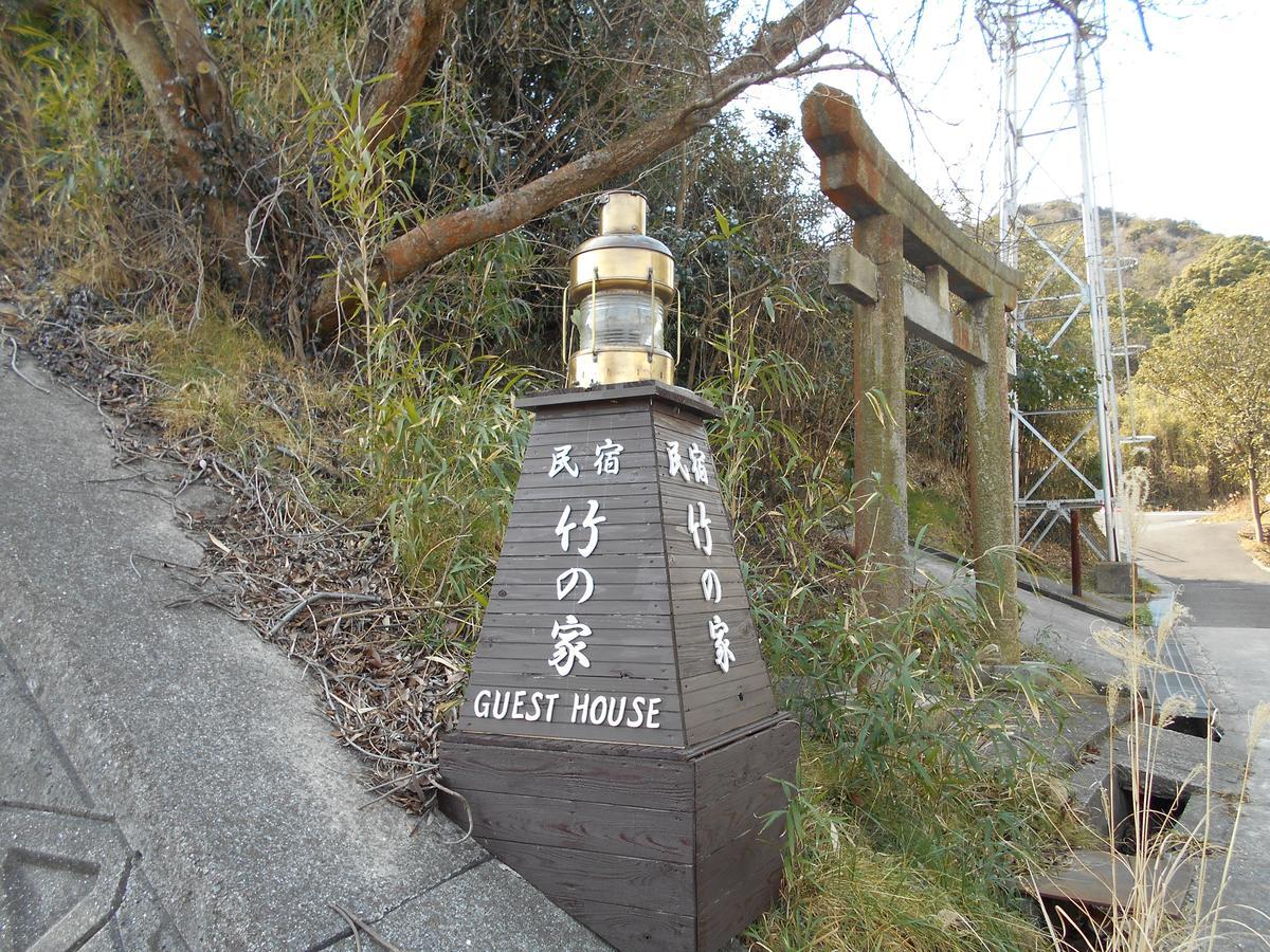 民宿竹の家 直島町 エクステリア 写真